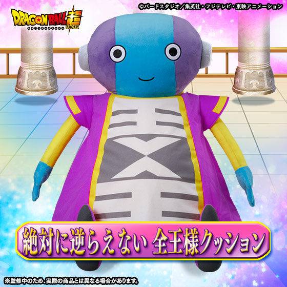 Dragon Ball Super - Zen'o [Plush Toys]