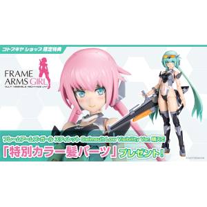 Frame Arms Girl: STYLET (Swimsuit Ver. - Low-Visibility Color) (Limited + Bonus) [Kotobukiya]