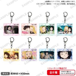 Takopi's Original Sin: Acrylic Keychain (6 Packs Box) [Bushiroad]
