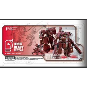 Ember The Obsidian Protocol: RDL Heavy Metal - Expansion Pack (Plastic Model) [Kotobukiya]