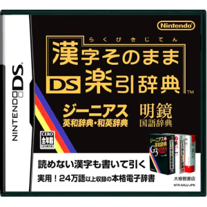 Kanji Sonomama DS Rakubiki Jiten [NDS - Occasion BE]