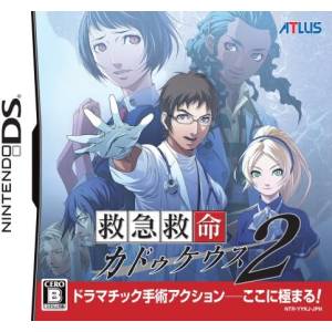 Kyuukyuu Kyuumei Caduceus 2 / Trauma Center - Under the Knife 2 [NDS - Occasion BE]