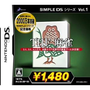 The Mahjong (Reissue) [NDS - Used Good Condition]