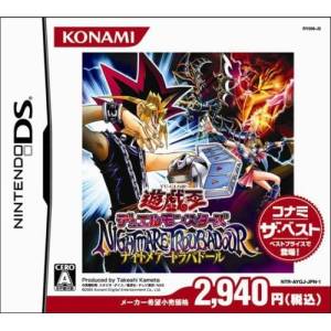 Yu-Gi-Oh! Duel Monsters - Nightmare Troubadour - Konami the Best [NDS - Occasion BE]