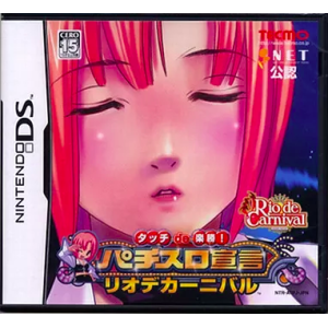 Touch de Rakushou! Pachislot Sengen - Rio de Carnival [NDS - Used Good Condition]