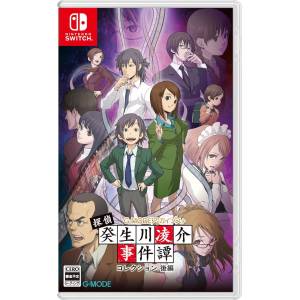 G-MODE Archives + The Detective Kibukawa Ryosuke Case Tale Collection Part 2 [Switch]