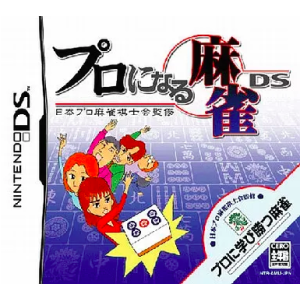 Nihon Pro Mahjong Kishikai Kanshuu - Pro ni Naru Mahjong DS [NDS - Occasion BE]