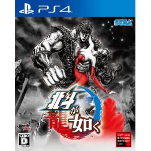 Hokuto ga Gotoku - standard edition [PS4]