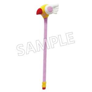 Cardcaptor Sakura Clear Card: Fluffy Shoulder Massager [SO-ZO]