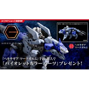 Hexa Gear: Managarmr 1/24 (Plastic Model) (Limited Edition) [Kotobukiya]