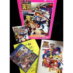 Game Paradise Cruisin Mix - Limited Edition [PS4]