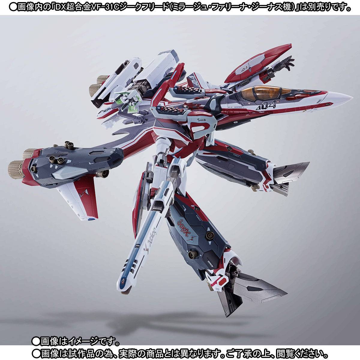 Macross Delta - VF-31C Siegfried (Mirage Farina Jenius Model) Super Parts Set Limited Edit...