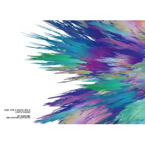 All You Need Is Kill Artbook (Studio 4°C) [Taiseisha]