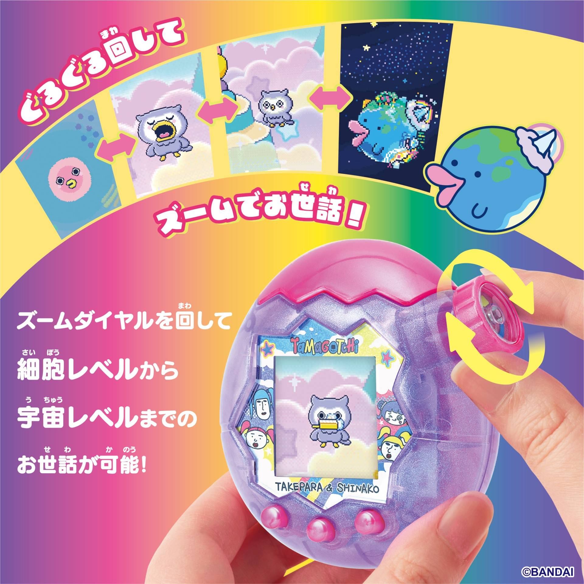 Tamagotchi: Tamagotchi Paradise - Purple Sky - Takeshita Paradise