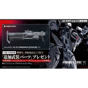 Armored Core: SCHNEIDER NACHTREIHER / 40E Close-Quarters Assault Type (Plastic Model) (Limited + Bonus) [Kotobukiya]