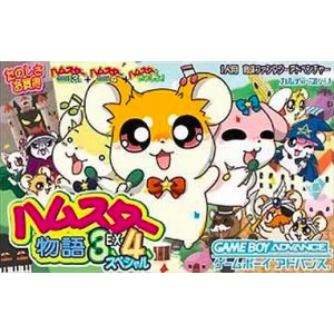 Hamster Monogatari 3 EX, 4, Special [GBA - Used Good Condition]