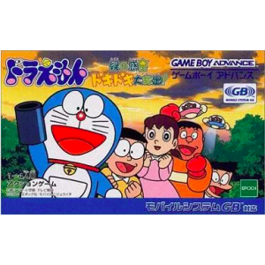 Doraemon - Midori no Wakusei Doki Doki Daikyuushuutsu! [GBA - Used Good Condition]