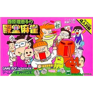 Saibara Rieko no Dendou Mahjong [GBA - occasion BE]