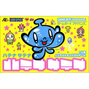 Hatena Satena [GBA - Used Good Condition]