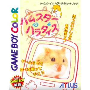 Hamster Paradise [GBC - Used Good Condition]