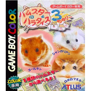 Hamster Paradise 3 [GBC - Used Good Condition]