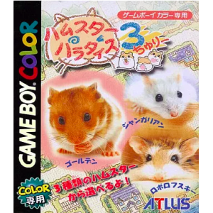 Hamster Paradise 3 [GBC - Used Good Condition]