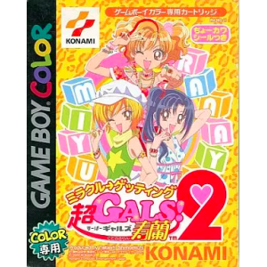 Super Gals! Kotobuki Ran 2 [GBC - Used Good Condition]