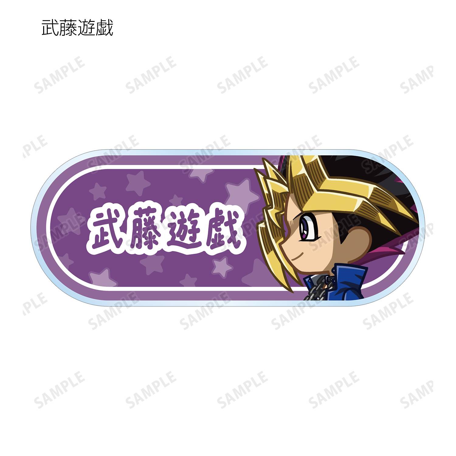 YuGiOh! Chibi Toko Acrylic Nameplates (14 Packs Box) [Arma Bianca