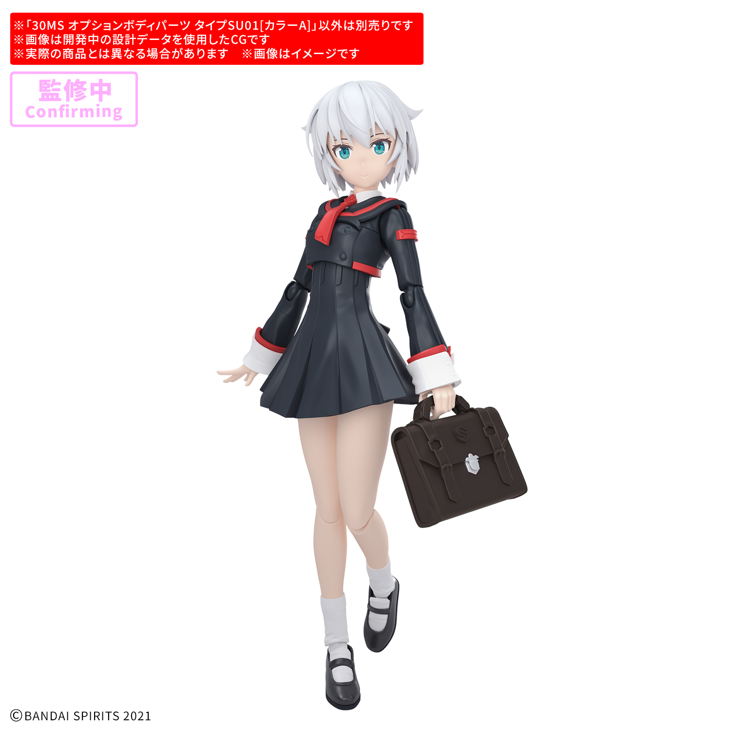 30 Minutes Sisters: Optional Parts Set - SU01 (Color A) [Bandai Spirits]