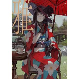 Kaomin Artworks: Miyabi [Kadokawa]