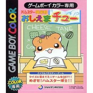 Hamster Club - Oshiema Chuu [GBC - Used Good Condition]