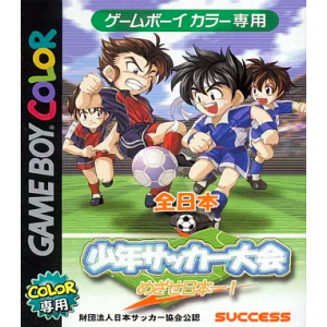 Zen Nippon Shounen Soccer Taikai - Mezase Nippon Ichi! [GBC - Used Good Condition]