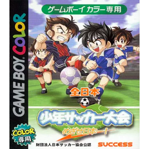 Zen Nippon Shounen Soccer Taikai - Mezase Nippon Ichi! [GBC - Used Good Condition]