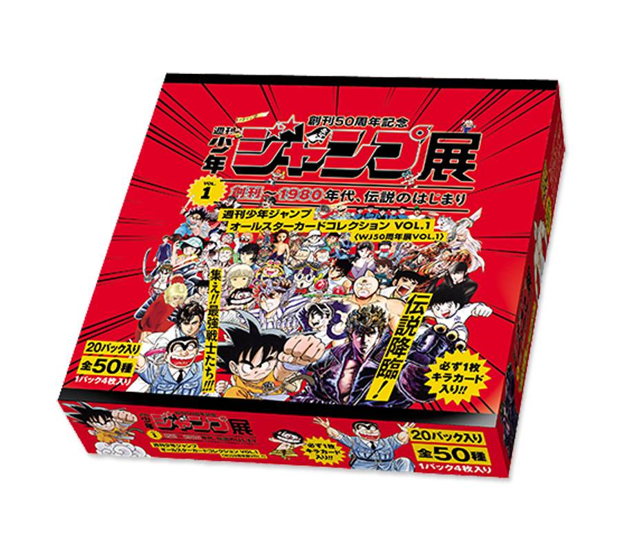 Weekly Shonen Jump 50th Anniversary Star Card Collection VOL Weekly Shonen Jump 50th Anniversary Star Card Collection VOL