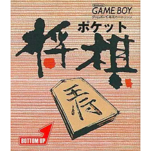 Pocket Shogi [GB - Used Good Condition]