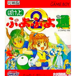 Pocket Puyo Puyo Tsuu [GB - occasion BE]