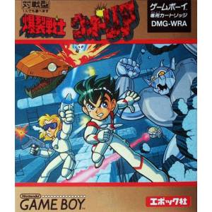 Bakuretsu Senshi Warrior / Cyraid [GB - Used Good Condition]