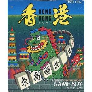Hong Kong [GB - Used Good Condition]