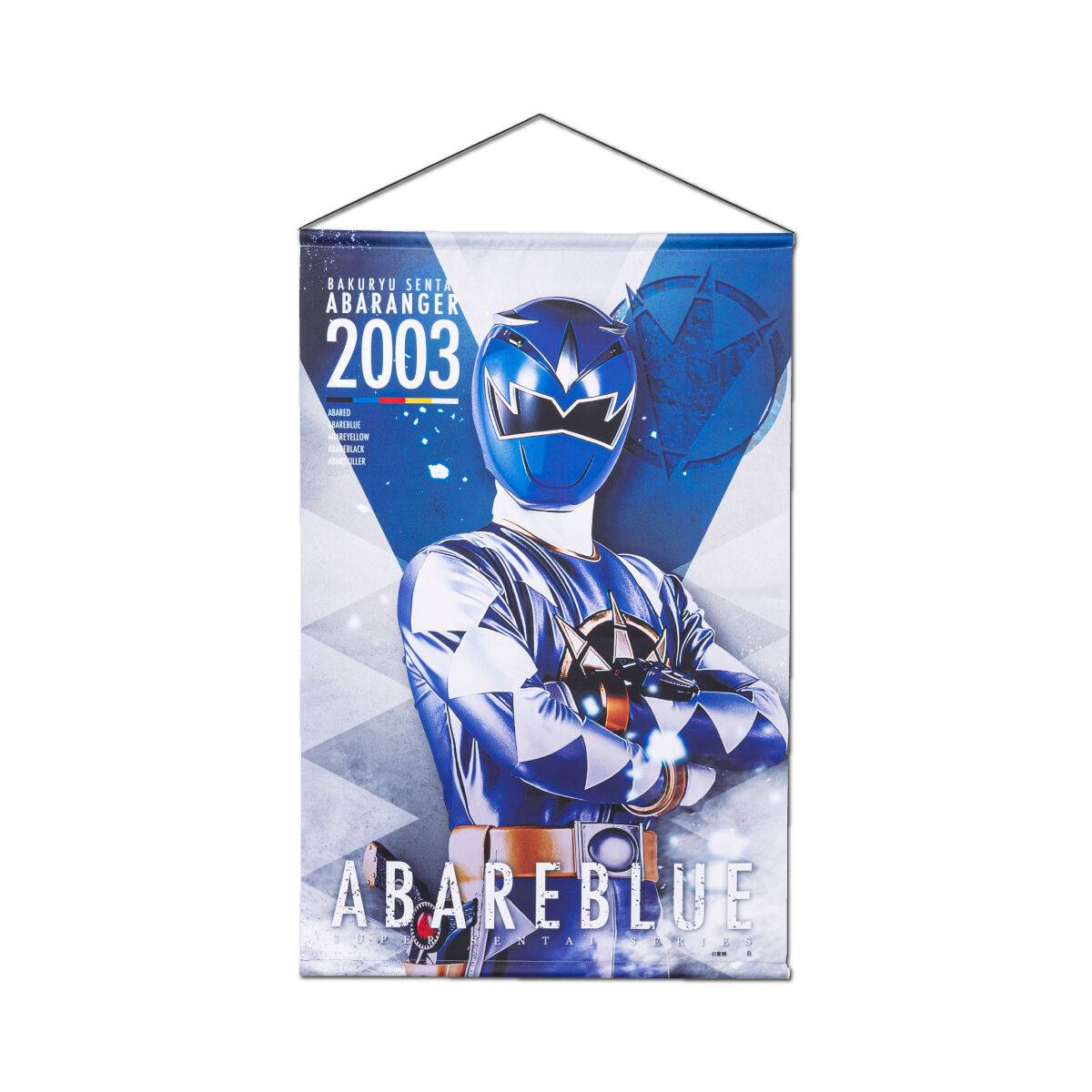 Bakuryu Sentai Abaranger (Power Rangers Dino Thunder): B2 Suede Tapestry - Abareblue [Bandai]