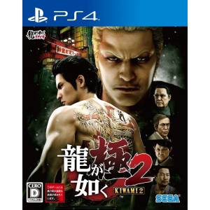 Ryu ga Gotoku Kiwami 2 / Yakuza Kiwami 2 [PS4 - Used Good Condition]