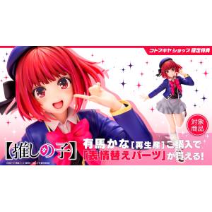 Oshi No Ko: Kana Arima 1/7 (Limited + Bonus) [Kotobukiya]