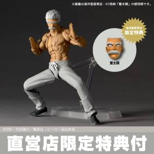 Amazing Yamaguchi / Revoltech: One Punch Man - Silver Fang (Limited + Bonus) [Kaiyodo]