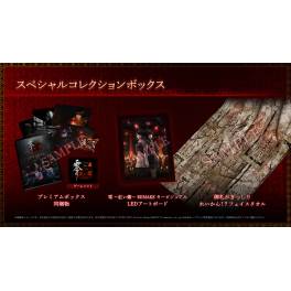 Fatal Frame II: Crimson Butterfly Remake [Collector's Edition] (Limited ...