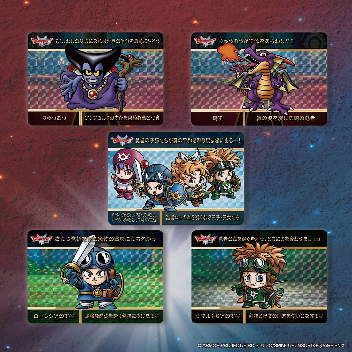 Carddass: Booster Box - Dragon Quest Vol.1 (20 Packs Box) [Bandai] -  Nin-Nin-Game.com