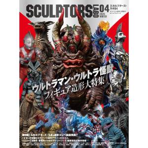 Sculptors Labo 04 [Born Digital]