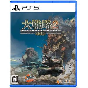 Daisenryaku SSB2 [PS5]