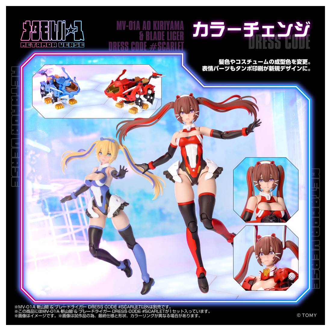 Metamorverse: Zansan Aoi & Blade Liger 1/10 - Dress Code Scarlet (MV-01A)