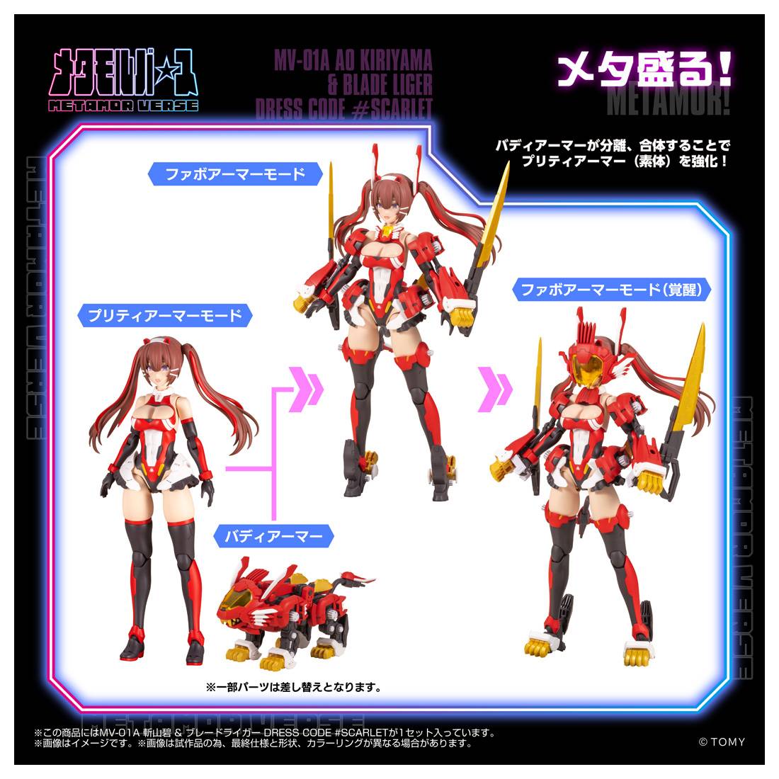 Metamorverse: Zansan Aoi & Blade Liger 1/10 - Dress Code Scarlet (MV-01A)