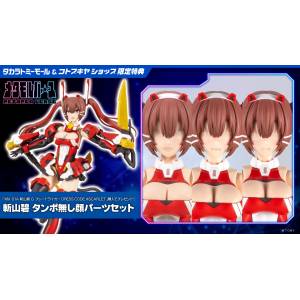 Metamorverse: Zansan Aoi & Blade Liger 1/10 - Dress Code Scarlet (MV-01A) (Limited + Bonus) [Takara Tomy]