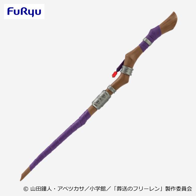 Big Weapon Collection: Frieren Beyond Journey's End - Fern's Staff [Taito]